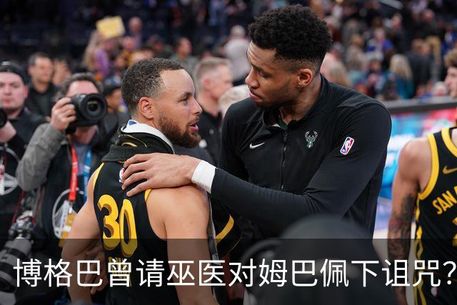 博格巴曾请巫医对姆巴佩下诅咒？其哥哥声称要揭丑闻